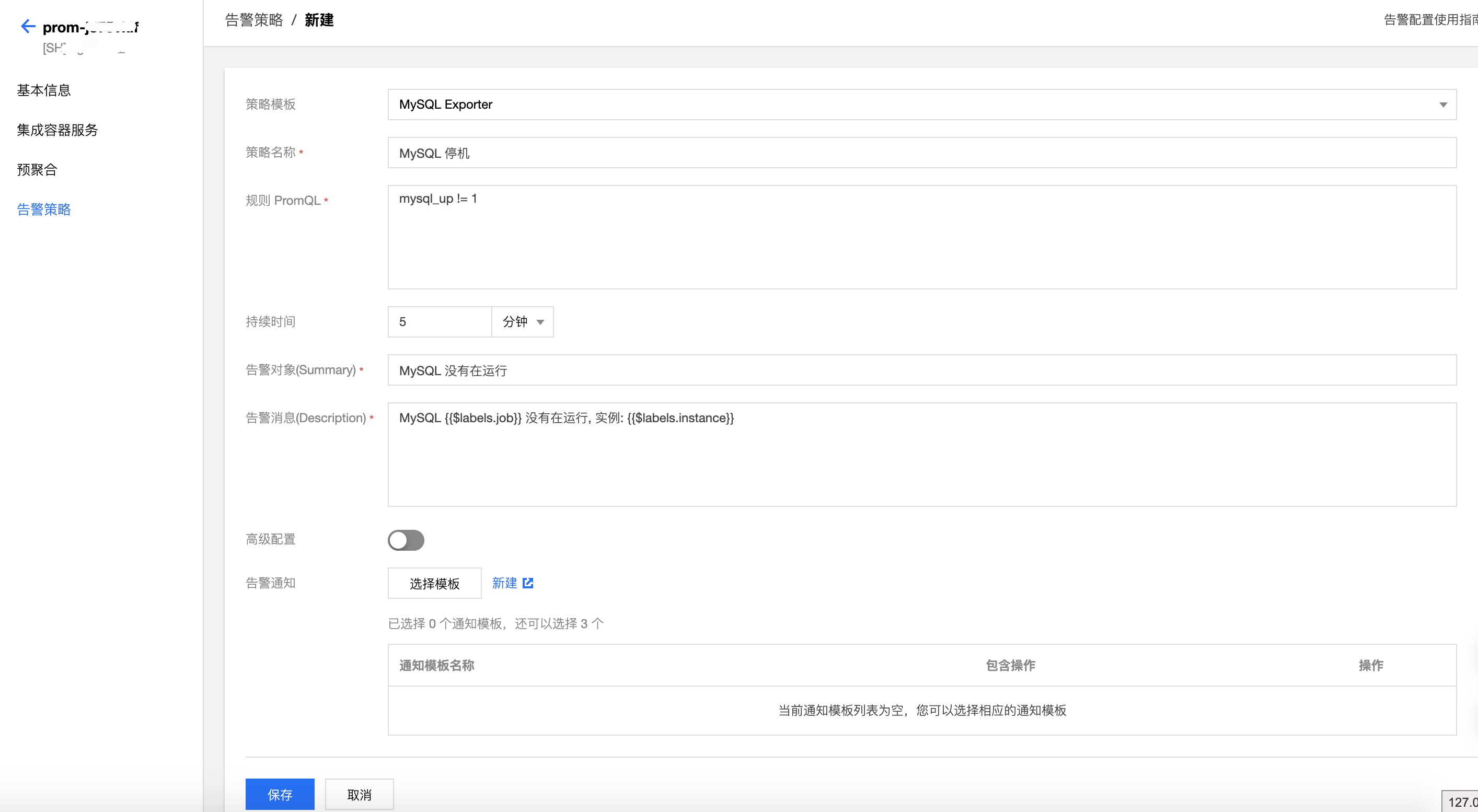MySQL Exporter alert