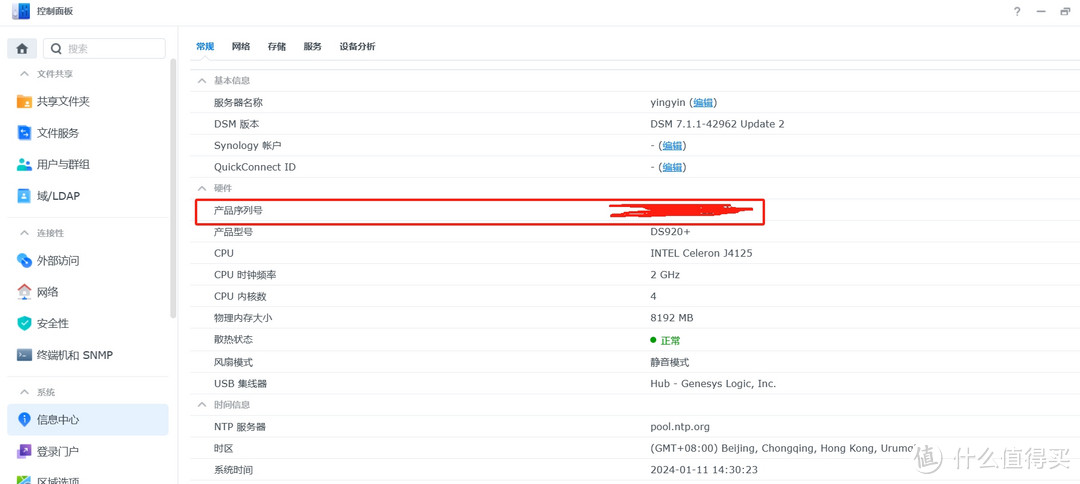 群晖半洗白,Videostation无法使用?这里有答案!