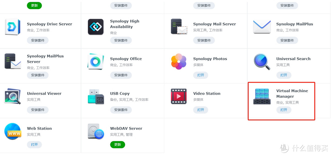 群晖半洗白,Videostation无法使用?这里有答案!
