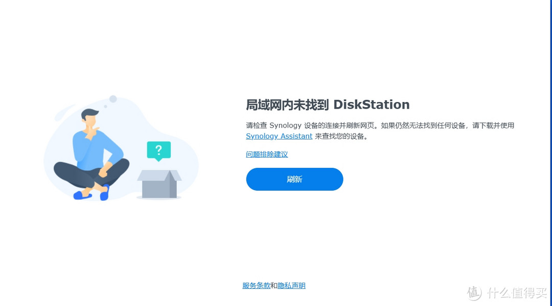 群晖半洗白,Videostation无法使用?这里有答案!