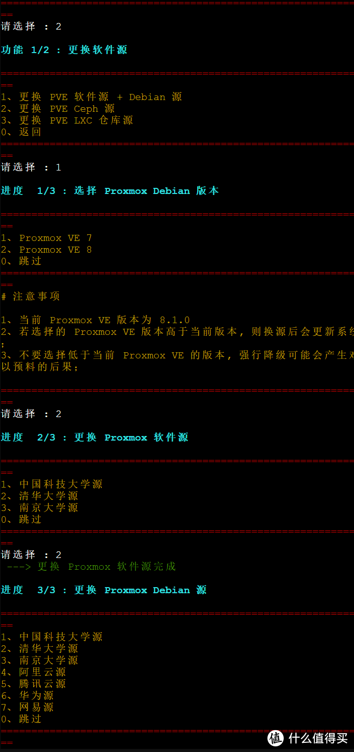 2024年PVE8最新安装使用指南|新手入门|安装|优化|Proxmox VE 8.1