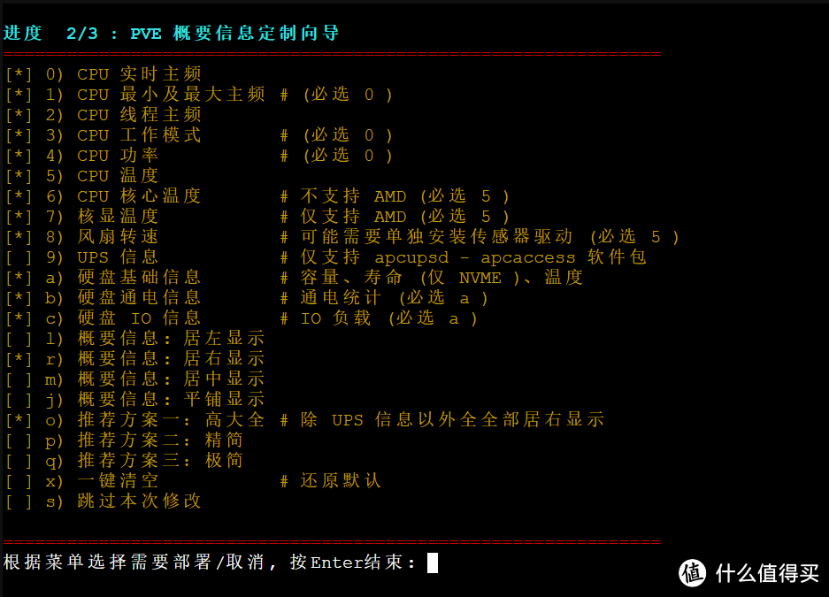 2024年PVE8最新安装使用指南|新手入门|安装|优化|Proxmox VE 8.1